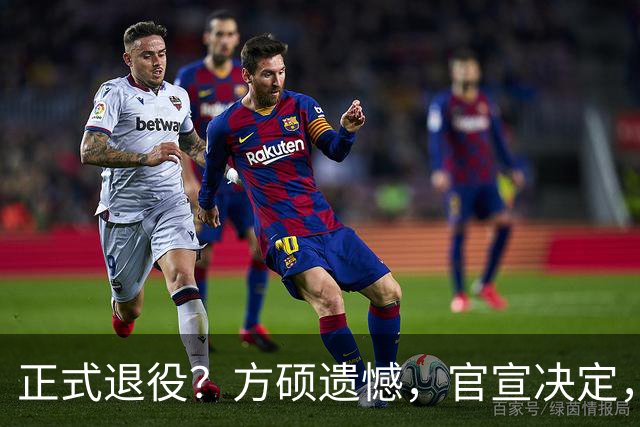 正式退役？方硕遗憾，官宣决定，首钢未给续约合同，赵睿祝福